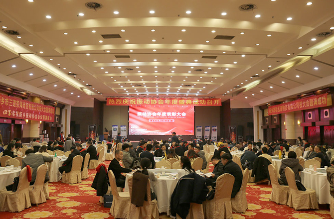 熱烈祝賀振動(dòng)行業(yè)年度盛典勝利召開(kāi)！