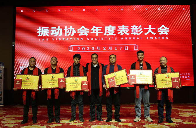 熱烈祝賀振動(dòng)行業(yè)年度盛典勝利召開(kāi)！