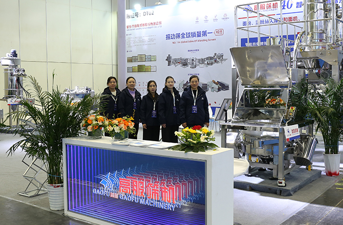 高服以“智能篩分系統(tǒng)+防爆解決方案”雙引擎驅(qū)動制造業(yè)升級，獲工信部領(lǐng)導(dǎo)現(xiàn)場點(diǎn)贊