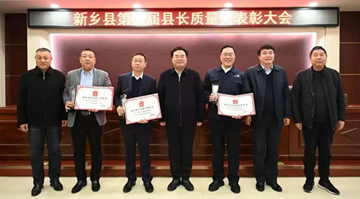 【騰訊網(wǎng)】高服在第五屆縣長質量獎大會上被表彰！
